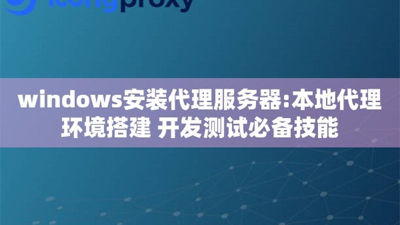 育儿嫂带睡好不好
